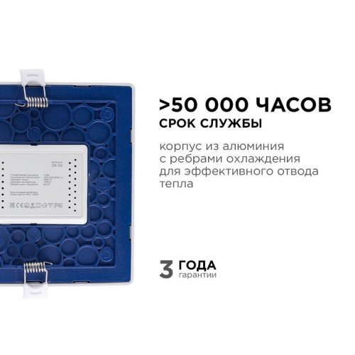 Встраиваемый светильник Apeyron Electrics 06-59 Встраиваемый светильник Apeyron Electrics 06-59