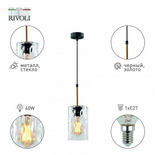 Подвесной светильник Rivoli Alexandra 4104-201