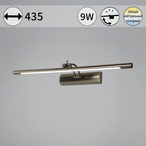 Подсветка для картин  08142-0.2-01S