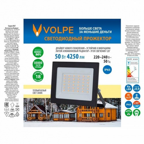 Настенно-потолочный прожектор Volpe  UL-00012828