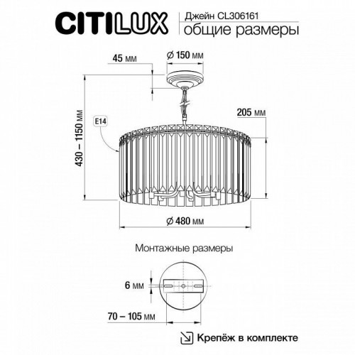 Подвесная люстра Citilux Джейн CL306161 Подвесная люстра Citilux Джейн CL306161