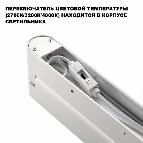 Точечный светильник Novotech Iter 359801