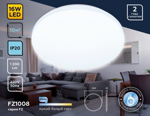 Потолочный светильник Ambrella light ORBITAL FZ1008