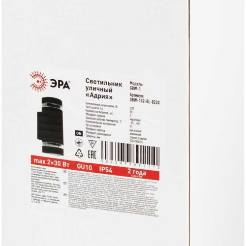 Светильник уличный настенный ЭРА «Адрия» GBW-102-BL-0230 230В 2хGU10 IP54 вверх/вниз черный Б0069595
