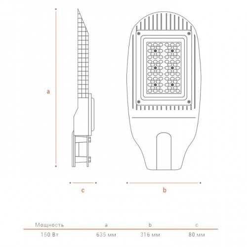 Консольный светильник WoltaPRO  ДКУ04-150-102-4К ШБ140х60