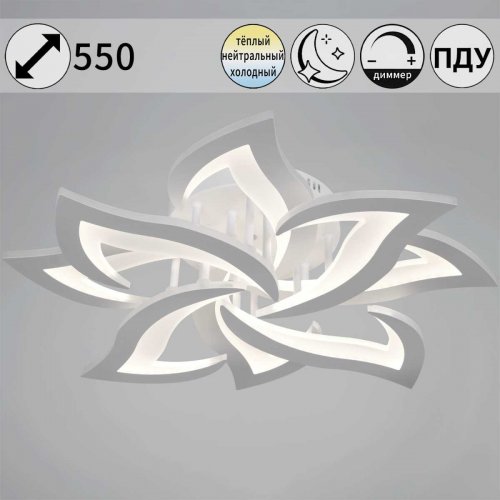 Светильник потолочный Reluce 20150-0.3-4+4 WH