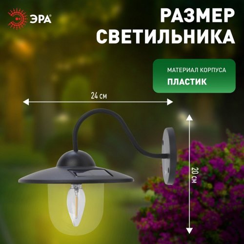 Настенный фонарь ЭРА уличный ERASF22-38 Настенный фонарь ЭРА уличный ERASF22-38