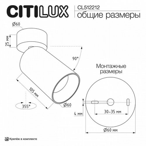 Накладной светильник Citilux AXEL CL512212