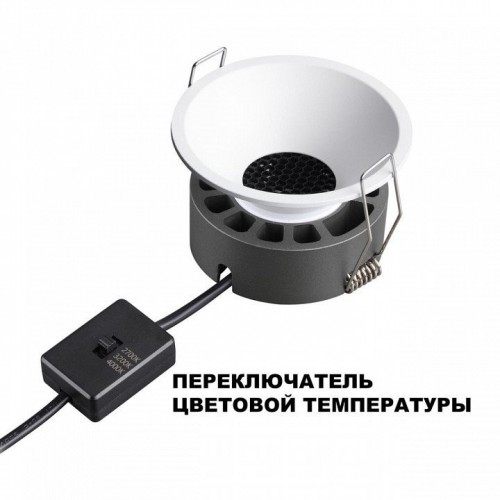 Точечный светильник Novotech Nova 359848