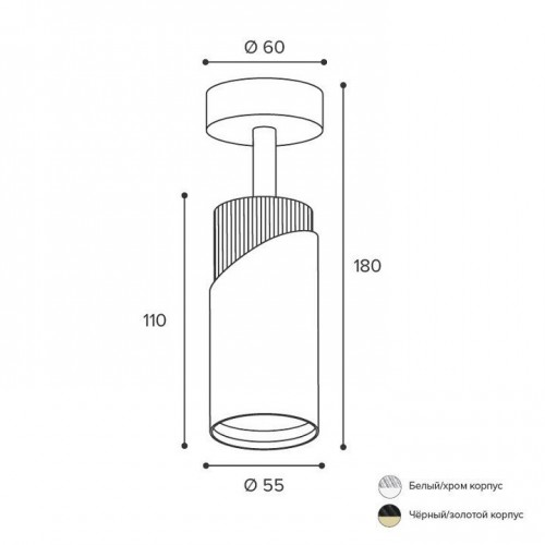 Спот Wolta DOLCE WSL-GU10 WSL-GU10/S06WCH Спот Wolta DOLCE WSL-GU10 WSL-GU10/S06WCH