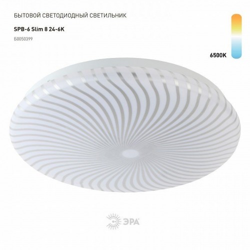 Потолочный светодиодный светильник ЭРА Slim без ДУ SPB-6 Slim 8 24-6K Б0050399