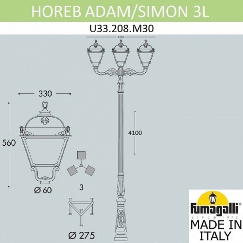 Наземный фонарь Fumagalli Simon U33.208.M30.AXH27 Наземный фонарь Fumagalli Simon U33.208.M30.AXH27