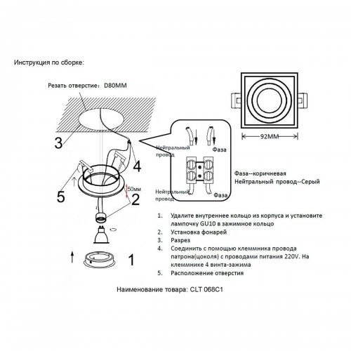 Встраиваемый светильник Crystal Lux CLT 068C1 WH