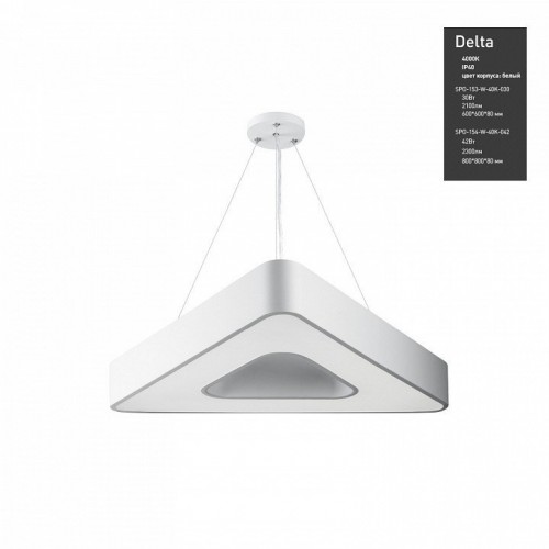 Подвесной светодиодный светильник Geometria ЭРА Delta SPO-154-W-40K-042 42Вт 4000К белый Б0050580