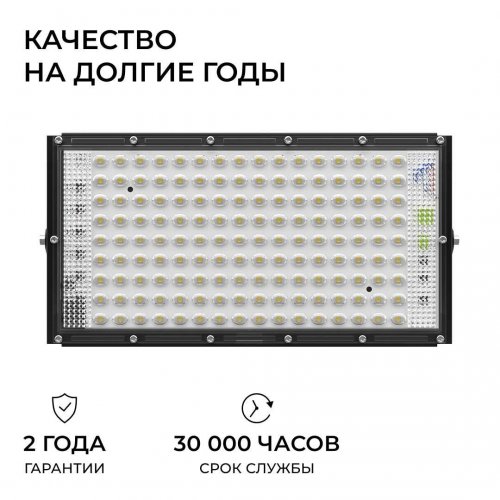 Прожектор светодиодный Apeyron 70W 6500K 05-61 Прожектор светодиодный Apeyron 70W 6500K 05-61