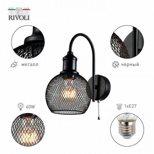 Бра Rivoli Rebeca 5096-401 Бра Rivoli Rebeca 5096-401