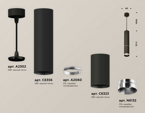 Подвесной светильник Ambrella light Techno Spot XP6323001