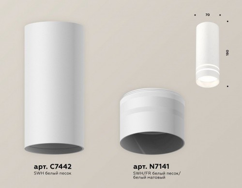 Точечный светильник Ambrella light Techno Spot XS7442013