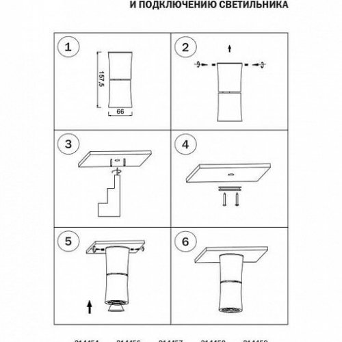 Спот Lightstar Rotonda 214457