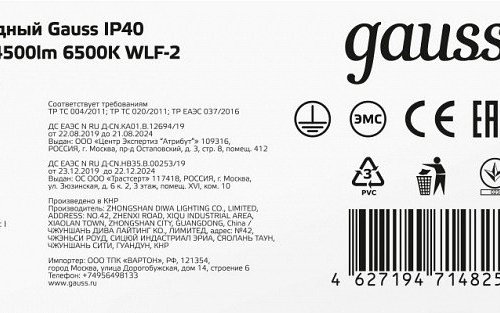 Линейный светодиодный светильник Gauss 844426350