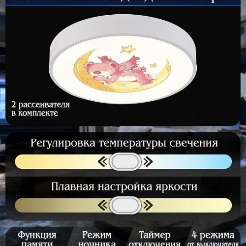 Потолочный светильник Kids INNOVATION STYLE 83122