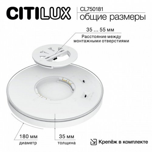 Накладной светильник Citilux Etalon CL750181 Накладной светильник Citilux Etalon CL750181