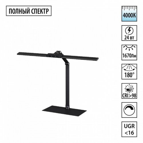 Офисная настольная лампа Novotech Studi 359967