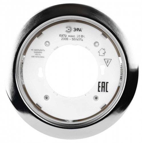 Светильник встраиваемый ЭРА ST70 CH под лампу GX70 хром Б0066257