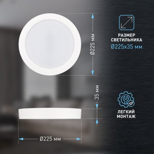 Точечный светильник LED 19-24-6K