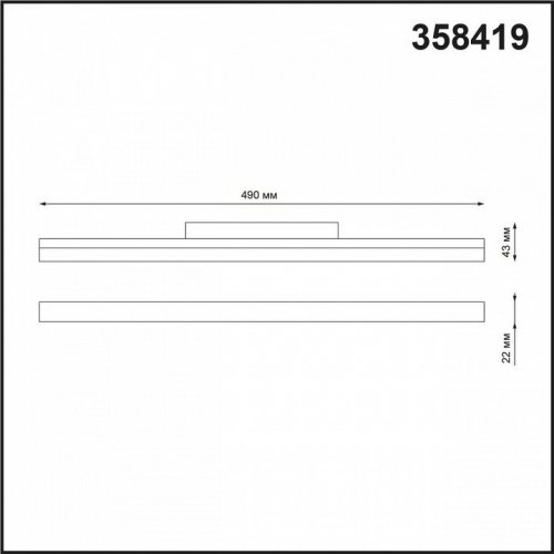 Трековый светильник Novotech SHINO FLUM 358419