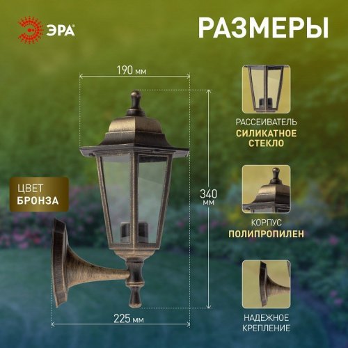 Светильник на штанге Эра  НБУ 06-60-001 бронза