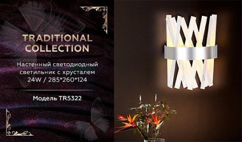 Бра Ambrella light Traditional TR5322 Бра Ambrella light Traditional TR5322