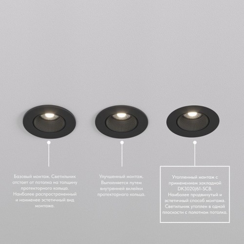 Встраиваемый светильник Denkirs DK3061-BK