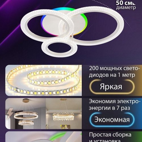 Потолочная люстра Natali Kovaltseva Pure LED LAMPS 81452