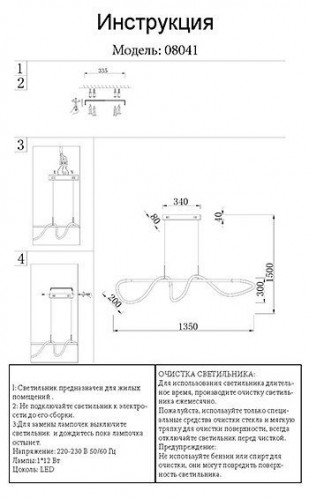 Подвесной светодиодный светильник Kink Light Далия 08041,33(3000K)