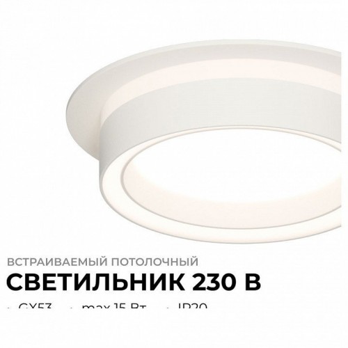 Встраиваемый светильник Apeyron Electrics Ray 16-100
