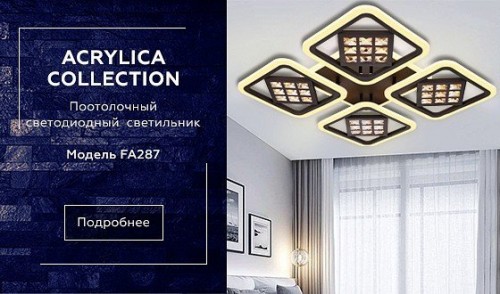 Потолочная светодиодная люстра Ambrella light Ice FA287