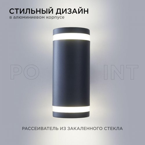Уличный настенный светильник Apeyron Point 11-130 Уличный настенный светильник Apeyron Point 11-130