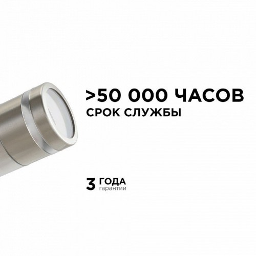 Наземный низкий светильник Apeyron Electrics  11-114