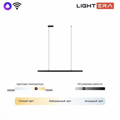 Подвесной светильник LIGHTERA James LE107L-120B WIFI Подвесной светильник LIGHTERA James LE107L-120B WIFI