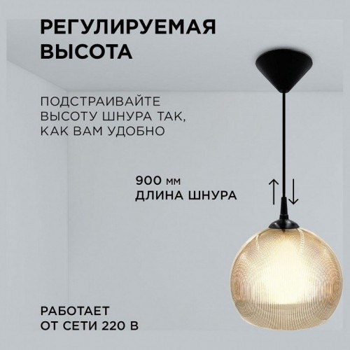 Подвесной светильник Apeyron Electrics  16-62