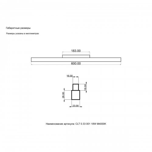 Светильник трековый магнитный Crystal Lux CLT 0.33 001 18W WH M4000K