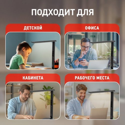 Офисная настольная лампа NLED-505-10W-BK