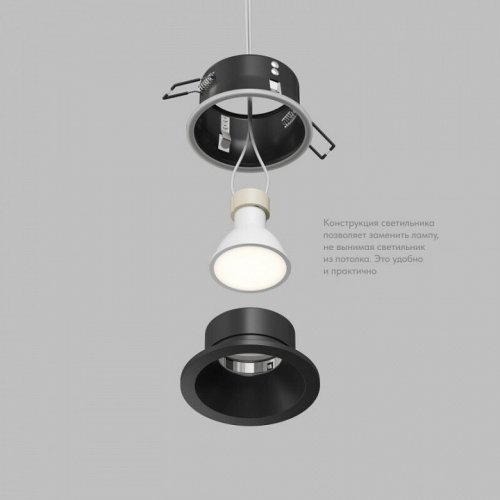 Точечный светильник Cove DK2130-BK