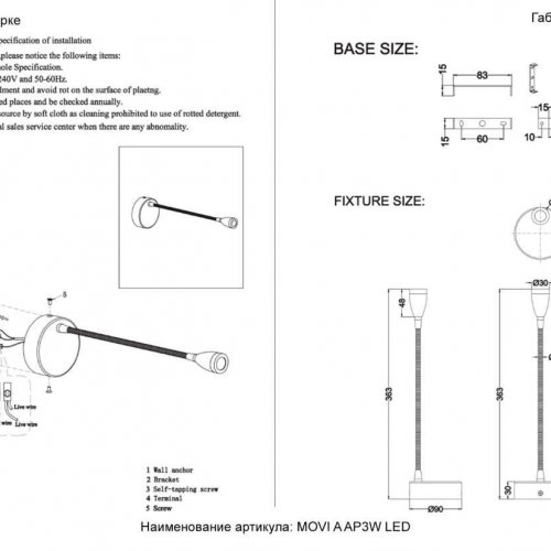 Бра Crystal Lux MOVI A AP3W LED WH
