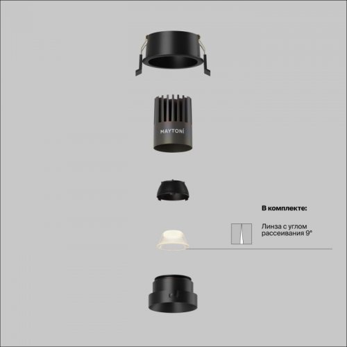 Точечный светильник Dip DL123-10W-3K-B