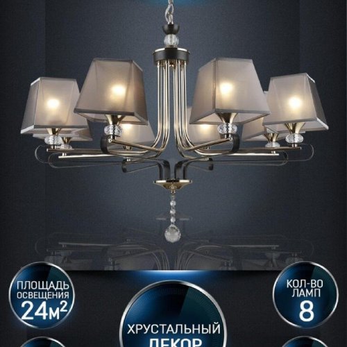 Подвесная люстра Seven Fires Aprim WD3586/8H-CF-FGD-BK
