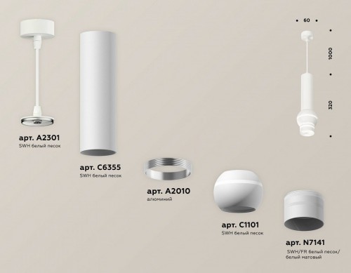 Подвесной светильник Ambrella light Techno Spot XP1101011