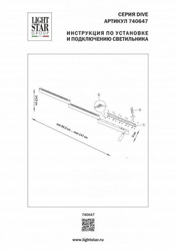Настенный светильник Lightstar Dive 740647