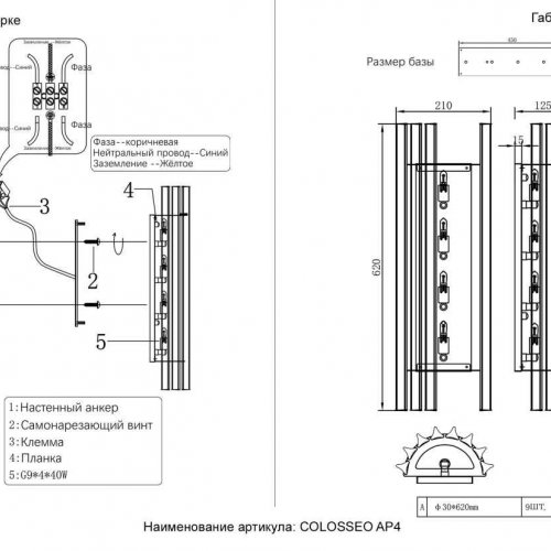 Бра Crystal Lux COLOSSEO AP4 Бра Crystal Lux COLOSSEO AP4